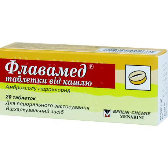 Флавамед таблетки від кашлю 30 мг №20